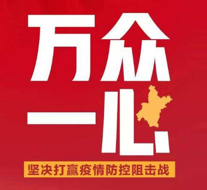 华体会平台（中国）有限公司延迟开工通告